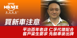 平治百年老店 仁孚代理配合